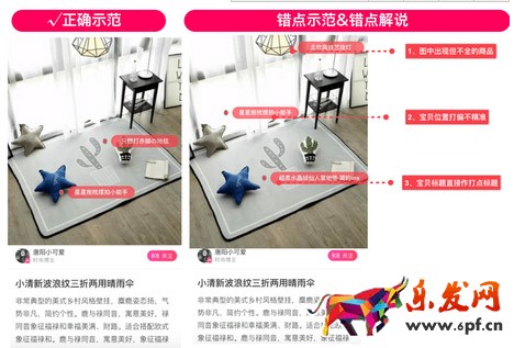 淘寶愛逛街