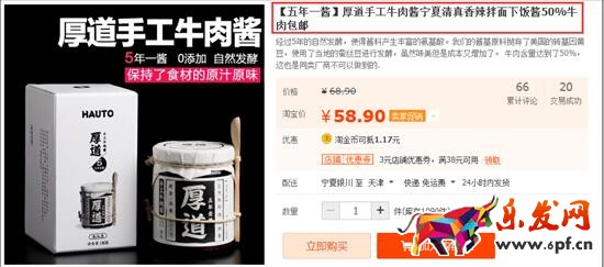 開淘寶店