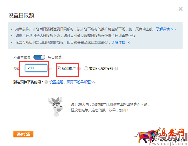【直通車系列篇】04 愛你更多一點，直通車測款