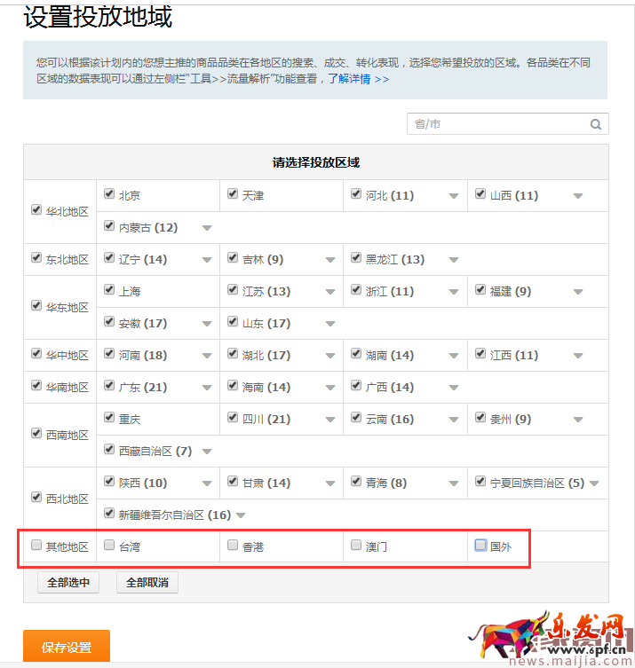 【直通車系列篇】04 愛你更多一點，直通車測款