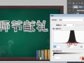 在PS中粉筆字如何制作？