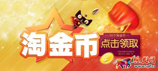 淘金幣五折兌和淘金幣七折兌報(bào)名入口 淘金幣五折兌和淘金幣七折兌報(bào)名入口