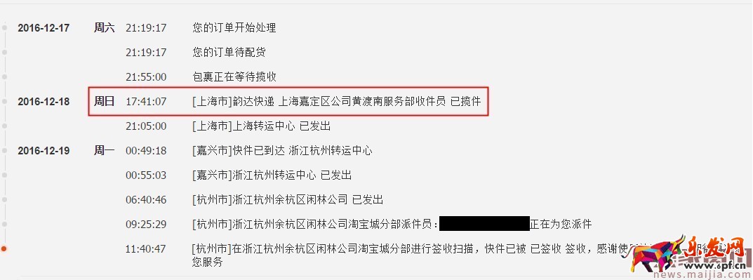 天貓發(fā)貨提速,您準備好了嗎? 天貓發(fā)貨提速,您準備好了嗎?