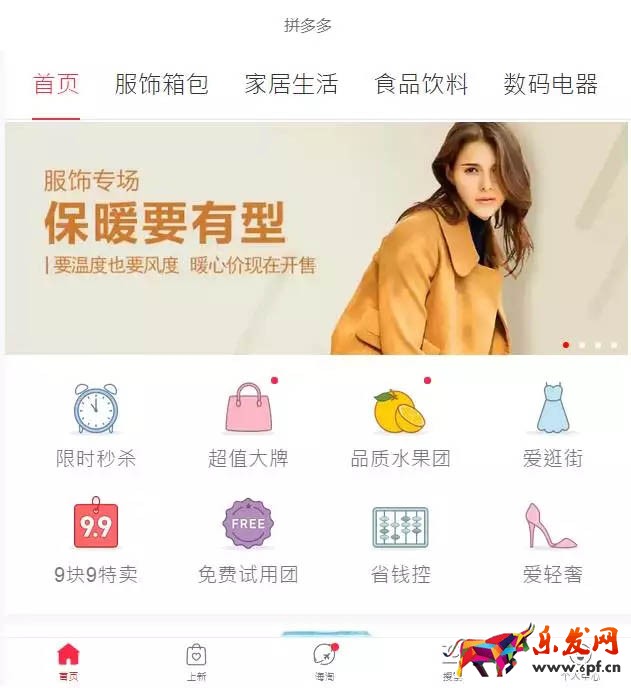 拼多多推文競(jìng)價(jià)
