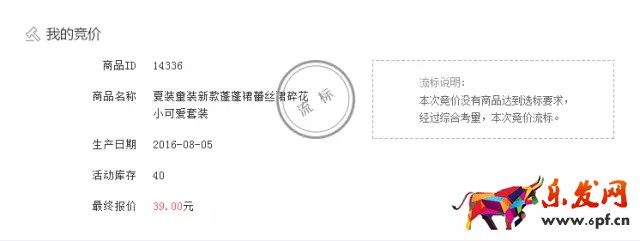 拼多多推文競(jìng)價(jià)