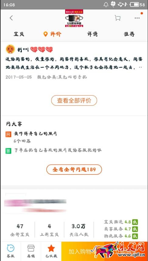 手淘問大家