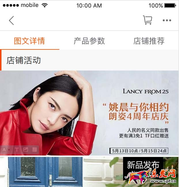 無線詳情頁