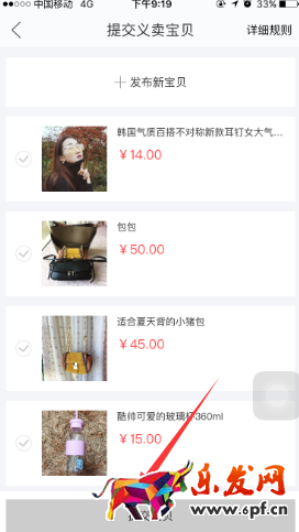 閑魚公益怎么加入