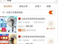 2017新版淘寶聯(lián)盟 2017新版淘寶聯(lián)盟