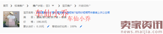 【直通車系列篇】08 那些年我們追過的關(guān)鍵詞 【直通車系列篇】08 那些年我們追過的關(guān)鍵詞