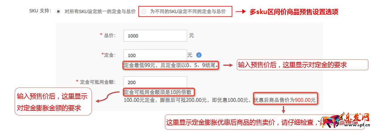 2017天貓618預(yù)售申報(bào)如何操作? 2017天貓618預(yù)售申報(bào)如何操作?