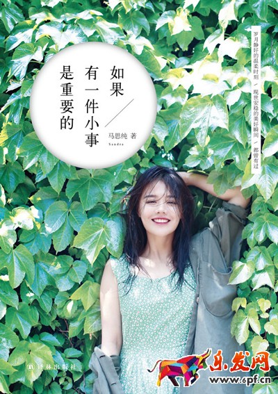饒雪漫網(wǎng)店叫什么?饒雪漫網(wǎng)店地址是什么?
