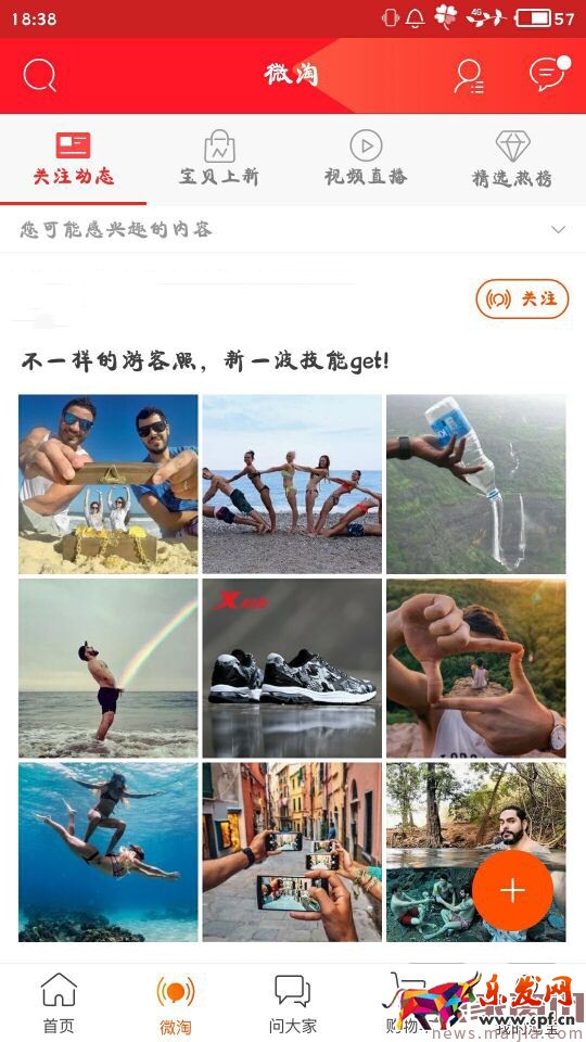 新手必備|一篇精品的微淘內(nèi)容從哪里著手？