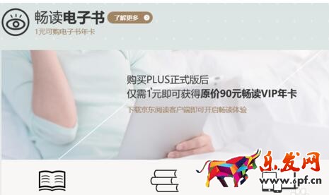 京東plus會(huì)員是什么2.jpg