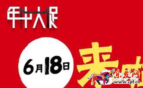 618大促