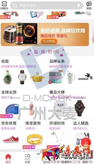 京東賣家店鋪動態的吸粉技巧 京東賣家店鋪動態的吸粉技巧