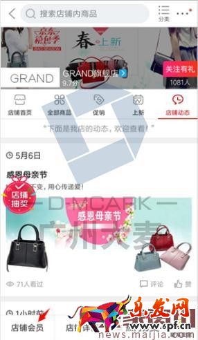 京東賣家店鋪動態的吸粉技巧 京東賣家店鋪動態的吸粉技巧