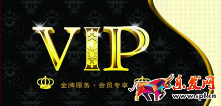淘寶設置vip價格有用嗎