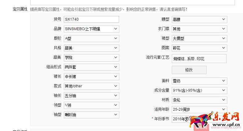 你沒想到，寶貝的發(fā)布都有這么多門道！