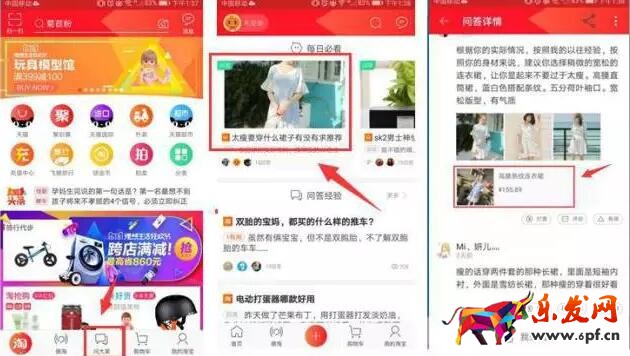 手淘問(wèn)大家流量獲取