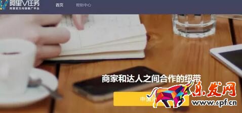 淘寶達(dá)人