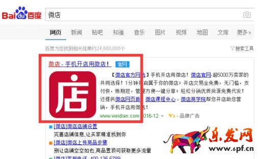 微信里的微店怎么關閉.jpg