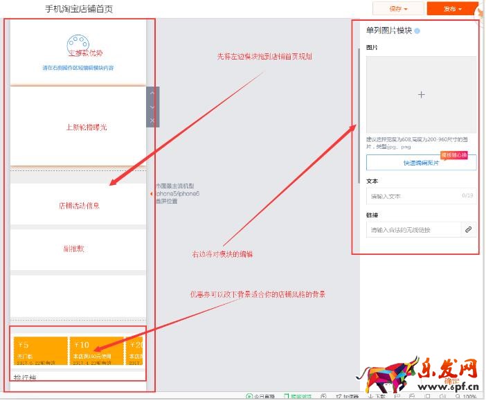 淘寶店鋪首頁設(shè)計思路 淘寶店鋪首頁設(shè)計思路