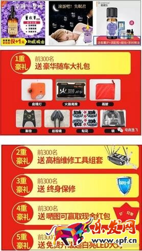 這種情況下,你要注意的點(diǎn)是:把送的東西都羅列出來(lái),用數(shù)字表示(給消費(fèi)者視覺(jué)上的沖擊);把商品的價(jià)值表現(xiàn)出來(lái),讓消費(fèi)者心動(dòng)(但是不能虛高價(jià)值,否則效果可能會(huì)適得其反);最好有一些限制,讓消費(fèi)者產(chǎn)生危機(jī)感。 如果你送東西是為了提高顧客滿意度,那么你的做法就有所不同了。因?yàn)轭櫩偷臐M意度主要是來(lái)自于他實(shí)際得到的價(jià)值和預(yù)期價(jià)值的差值。如果你像上面那樣,提前把這些都告訴消費(fèi)者了,那么消費(fèi)者在收到商品之前,對(duì)這些贈(zèng)品都是有預(yù)期的。如果他收到商品發(fā)現(xiàn)數(shù)量不夠,或者質(zhì)量不行,消費(fèi)者反而會(huì)不滿意。 所以一般情況下,就應(yīng)該跟阿芙學(xué),給顧客制造驚喜,讓消費(fèi)者在收到東西之前對(duì)贈(zèng)品的數(shù)量和品質(zhì)都沒(méi)有預(yù)期,收到后給消費(fèi)者驚喜的感覺(jué),從而提高滿意度。