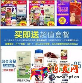 淘寶運(yùn)營(yíng)之賣家送贈(zèng)品策略