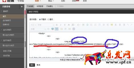 旺鋪的裝修模板怎么修改 旺鋪的裝修模板怎么修改