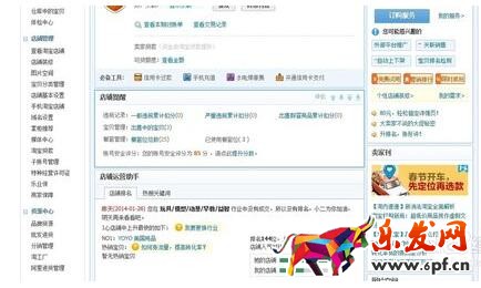 旺鋪的裝修模板怎么修改 旺鋪的裝修模板怎么修改