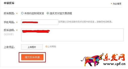 怎么投訴淘寶模板設計師