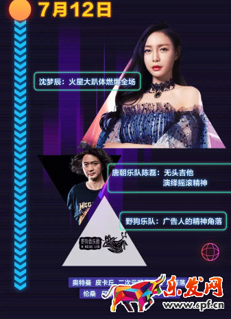 最新2017淘寶造物節節目單!