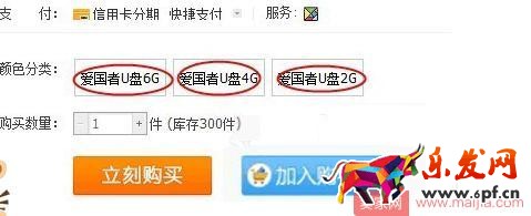 淘寶利用sku低價引流的那些事兒 淘寶利用sku低價引流的那些事兒