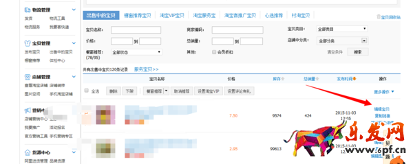 淘寶一口價可以改嗎1.png