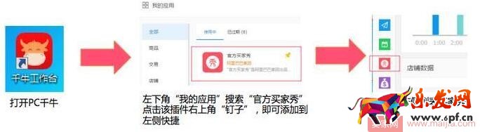 千牛買家秀設(shè)置方法 千牛買家秀設(shè)置方法
