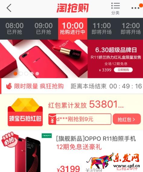 手機淘寶秒殺在哪里找.jpg