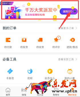 造物節(jié)獲取能量怎么玩?