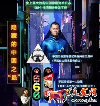 2017淘寶造物節好不好玩?