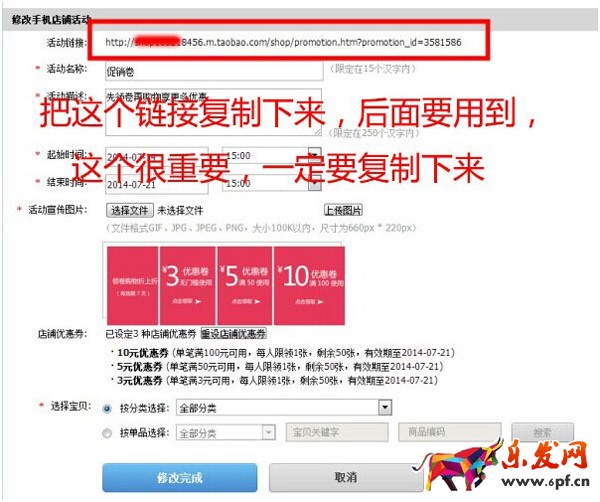 淘寶手機端優惠券模塊 淘寶手機端優惠券模塊