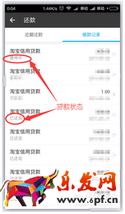 網(wǎng)商貸每月怎么還款6.png