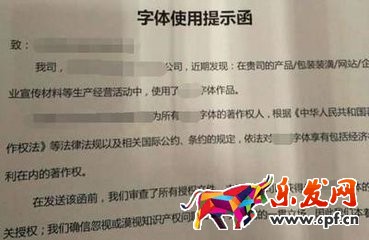 淘寶店鋪裝修使用字體會侵權(quán)嗎