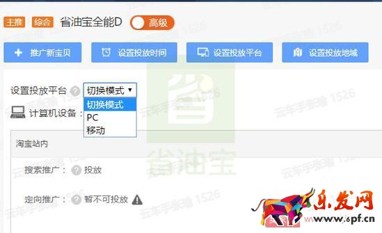 直通車提升質(zhì)量分，降低CPC，低價(jià)引流技巧