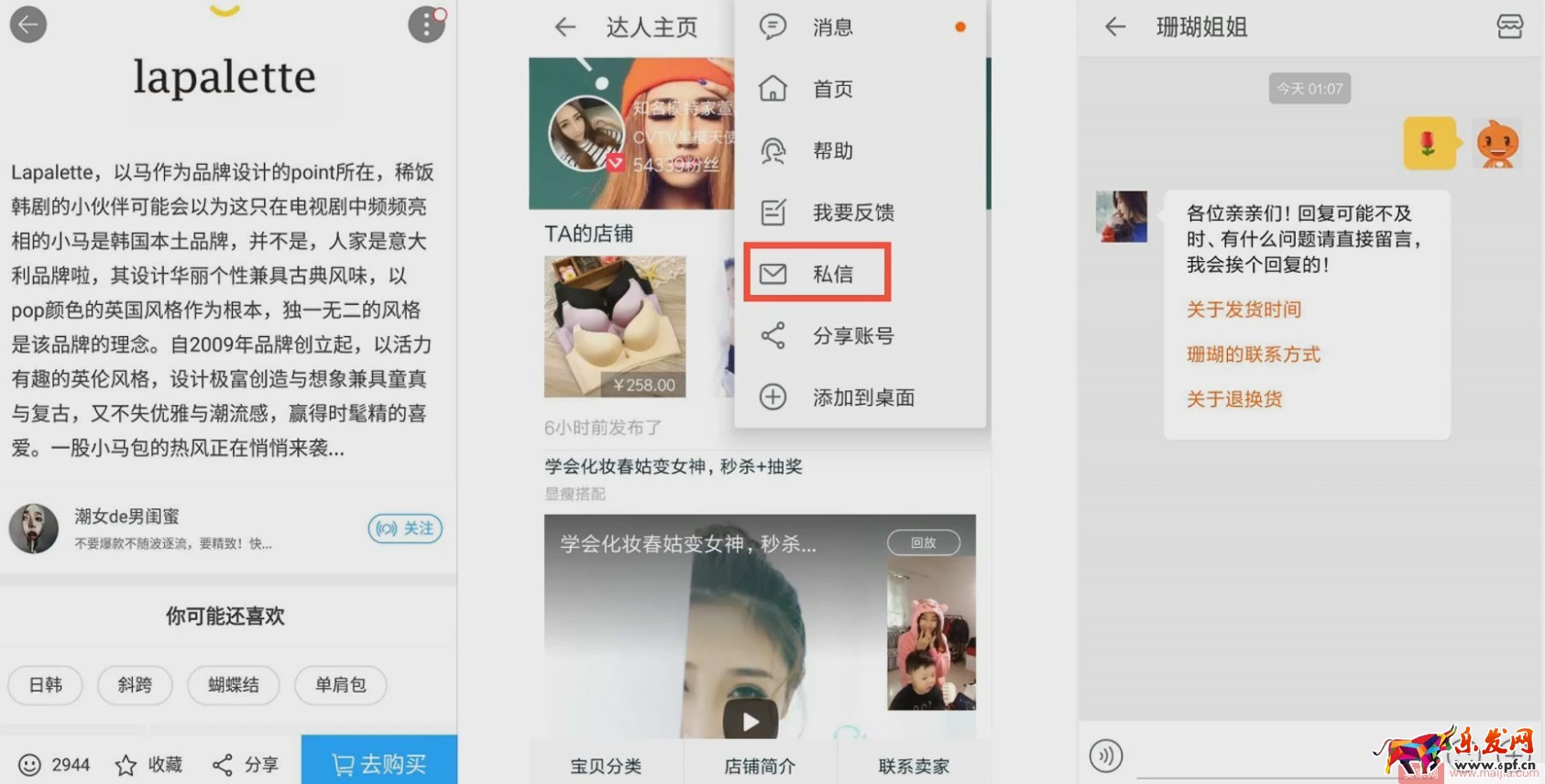新手須知:怎么聯(lián)系達人洽談? 新手須知:怎么聯(lián)系達人洽談?