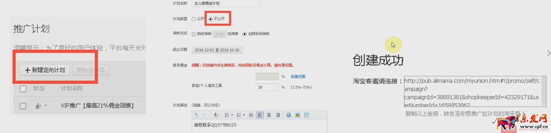 新手須知:怎么聯(lián)系達人洽談? 新手須知:怎么聯(lián)系達人洽談?