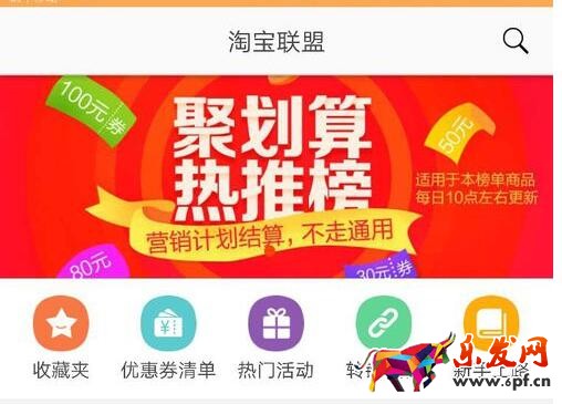 淘寶聯(lián)盟怎么分享圖片.jpg