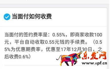 支付寶收款碼有費(fèi)率嗎.jpg