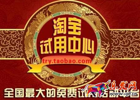 淘寶試用中心計(jì)銷(xiāo)量嗎？如何提高銷(xiāo)量？