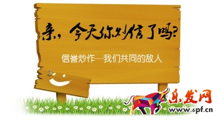 淘寶買家炒作信譽會封號嗎 淘寶買家炒作信譽會封號嗎