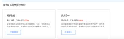 淘寶放心淘收費嗎？放心淘如何理賠？